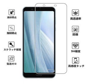 送料無料【2枚セット】AQUOS Sense3 Plus 用強化ガラスフィルム/ au SHV46 楽天モバイル SH-RM11/アコースセンス３ plus 保護カバー シール