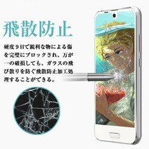 AQUOS R Compact フィルム 旭硝子 強化ガラス AQUOS R compact SHV41/701SH ガラスフィルム全面保護3D曲面極高透過率9H自動吸着白ホワイト_画像9