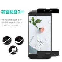 黒 AQUOS sense SH-01K SHV40 3D 曲面 ガラス フィルム アコース センス スマホ 画面 保護 シート シール カバー スクリーン Glass Film 9H_画像5