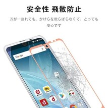 2枚セット『3D全面』AQUOS R2 SH-03K SHV42 706SH ガラスフィルム全面保護3D加工曲面硬度9H保護カバー高透過率 気泡レス ピンク_画像4