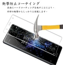 2枚セット『3D全面』Sony Xperia XZ3 SO-01L/au SOV39/softbank 801SOガラスフィルム全面保護3D加工曲面硬度9H保護カバー気泡レス透明_画像3