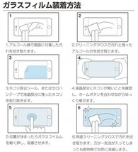 黒 送料無料 Sony Xperia XZ1 Compact SO-02K ガラスフィルム 全面保護 エックスぺリア 3D加工 曲面硬度 9H 保護 カバー 高透過率 気泡レス_画像2