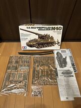 38 1円スタート 【未組立】プラモデル　アメリカ軍戦車　ドイツ軍　ソビエト自走砲　イギリス巡航戦車　重戦車 TAMIYA タミヤ レア　1/35 _画像2