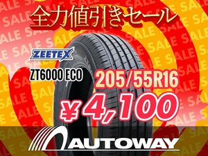 新品 205/55R16 ZEETEX ジーテックス ZT6000 ECO 205/55-16 ★全力値引きセール★