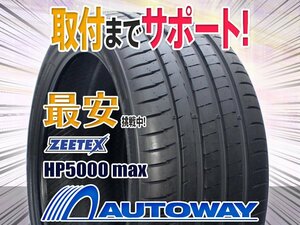 ○新品 2本セット ZEETEX ジーテックス HP5000 max 295/35R20インチ