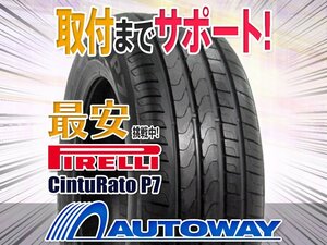 ●新品 4本セット PIRELLI ピレリ CintuRato P7 225/45R18インチ