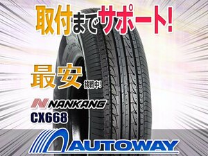 ●新品 4本セット NANKANG ナンカン CX668 185/80R14インチ 【セール品】