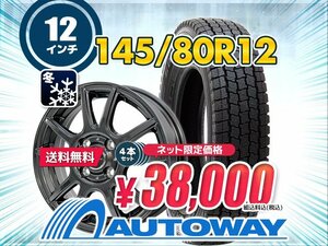 送料無料 145/80R12 スタッドレス 新品タイヤホイールセット 12x3.5 +44 100x4 GOODYEAR グッドイヤー ICE NAVI CARGO 4本セット