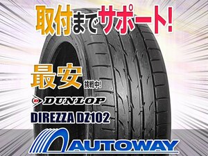 ○新品 2本セット DUNLOP ダンロップ DIREZZA DZ102 215/40R18インチ