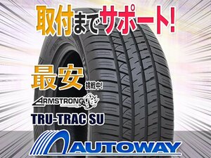 ●新品 4本セット ARMSTRONG アームストロング TRU-TRAC SU 255/55R18インチ