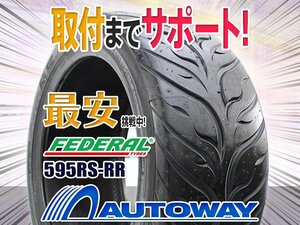 ●新品 4本セット FEDERAL フェデラル 595RS-RR 245/40R18インチ