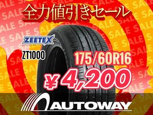 新品 175/60R16 ZEETEX ジーテックス ZT1000 175/60-16 ★全力値引きセール★