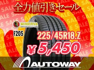 新品 225/45R18 MINERVA ミネルバ F205 225/45-18 ★全力値引きセール★