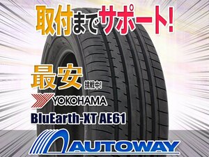 ●新品 4本セット YOKOHAMA ヨコハマ BluEarth-XT AE61 235/55R17インチ