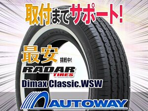 ●新品 4本セット Radar レーダー Dimax Classicホワイトリボン 235/70R15インチ