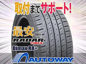 ○新品 2本セット Radar レーダー Dimax R8+ 265/45R20インチ