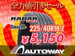 新品 225/40R18 Radar レーダー Dimax R8+ 225/40-18 ★全力値引きセール★
