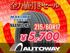 新品 215/60R17 MAXTREK マックストレック MAXIMUS M2 215/60-17 ★全力値引きセール★