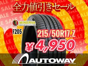 新品 215/50R17 MINERVA ミネルバ F205 215/50-17 ★全力値引きセール★