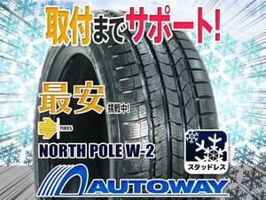 ●新品 4本セット MOMO Tires モモ W-2スタッドレス 205/50R17インチ 2023年製