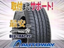 【在庫限り 1円～】ARMSTRONG アームストロング BLU-TRAC PC 175/65R14インチ 2020年製 1本限定_画像1