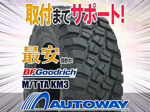 【在庫限り 1円～】BFGOODRICH BFグッドリッチ MudTerrainTA KM3 265/75R16インチ 8PR 2020年製 1本限定