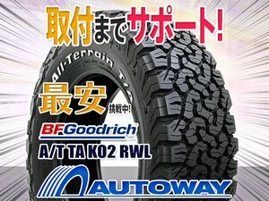 【在庫限り 1円～】BFGOODRICH BFグッドリッチ ホワイトレター 275/70R16インチ 8PR 2020年製 1本限定