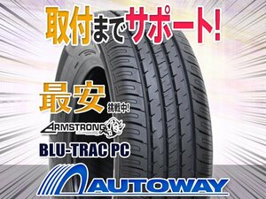 【在庫限り 1円～】ARMSTRONG アームストロング BLU-TRAC PC 205/70R15インチ 2020年製 1本限定