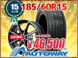 送料無料 185/60R15 新品タイヤホイールセット 15x5.5 +43 100x4 Radar レーダー Rivera Pro 2 4本セット