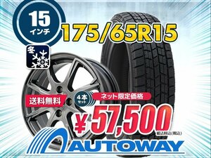 送料無料 175/65R15 新品タイヤホイールセット 15x5.5 +43 100x4 GOODYEAR グッドイヤー ICE NAVI 7 スタッドレス 4本セット