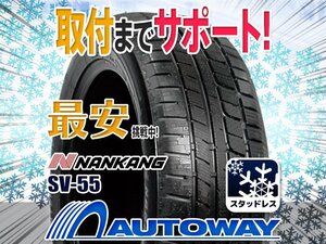 【在庫限り 1円～】NANKANG ナンカン SV55スタッドレス 235/70R16インチ 2021年製