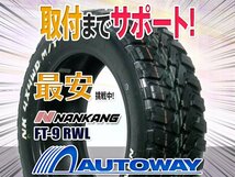 ●新品 4本セット NANKANG ナンカン ホワイトレター 155/70R13インチ_画像1