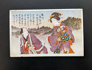 絵葉書　絵はがき　古写真　戦前　美人　明治　大正　7-289 検）芸妓　芸者　舞妓　花魁　遊女　女優　ブロマイド