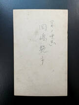 絵葉書　絵はがき　古写真　戦前　美人　明治　大正　7-255　検）芸妓　芸者　舞妓　花魁　遊女　女優　ブロマイド_画像2