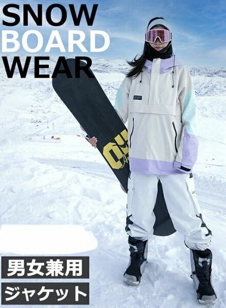 男女兼用 S 新作 スノーボードウェア ジャケット スキーウェア スノボー スキー