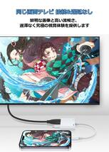 【新品】iPhone HDMI変換ケーブル 同じ画面テレビ 接続ケーブル 携帯の画面をテレビに映す TV大画面 4K/1080P 設定不要_画像7