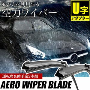 ベンツ Cクラス C180 コンプレッサー スポーツクーペ (W203) [2002.09-2003.06] 600mm×525mm エアロワイパー フロントワイパー 2本