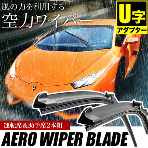 ハマー H3 3.5i 4WD [2005.09-2006.08] 400mm×400mm エアロワイパー フロントワイパー 2本