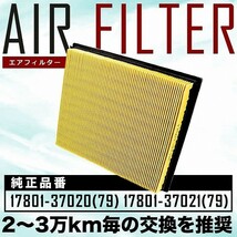 AYZ10/AYZ15 レクサス NX300h エアフィルター エアクリーナー H26.7-R3.11 ハイブリッド AIRF06_画像1