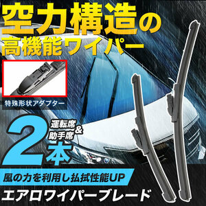 GT2 GT3 GT6 GT7 GTE GK2 GK3 GK6 GK7 インプレッサ H28.11- エアロワイパー ブレード 2本 ★650mm×400mm フッ素樹脂コート