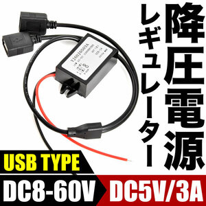 車用 USBポート 増設 USB電源取り出し スマホ充電 12V ～ 24V → 5V 3A 15W 出力 降圧電源レギュレーター ah35 ah35