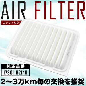 LA650S/LA660S Tanto fan Cross air filter air cleaner R4.9- NA car non-turbo exclusive use goods AIRF87