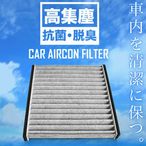 ダイハツ L250S L260S ミラ H14.12-H18.12 車用 エアコンフィルター キャビンフィルター 活性炭入 014535-1650_画像1