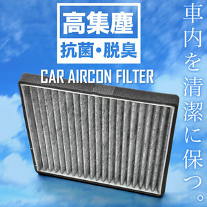 スズキ EC22/EC22S改 ツイン H15.1-H17.10 車用 エアコンフィルター キャビンフィルター 活性炭入 014535-1120