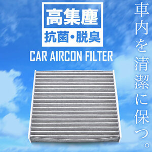 送料無料！ スズキ ZC33S スイフトスポーツ H29.9- 車用 エアコンフィルター キャビンフィルター 活性炭入 014535-2970