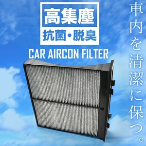 送料無料！ スバル GPE インプレッサスポーツHV H27.7-H28.10 車用 エアコンフィルター キャビンフィルター 活性炭入 ★014535-2210