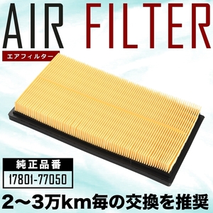 AXZH10/AXZH11 レクサス ES300h エアフィルター エアクリーナー H30.10- Fスポーツ含 AIRF52