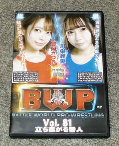 ★バトル★アイドル系セクシー女子プロレス・BWP Vol.81 立ち塞がる番人・豊岡さつき(豊中アリス)vs川栄結愛・美少女レスラー対決・BW-81