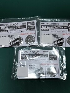 ベイブレードX■ベイコードのみ 3点セット■BX-16 ヴァイパーテイルセレクト 01 02 03