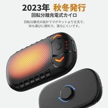 未使用 充電式カイロ 分離式2個セット 8000mAh 電子カイロ 電気かいろ 携帯カイロ 寒さ対策 電気カイロ あんか アウトドア 防寒グッズ_画像2